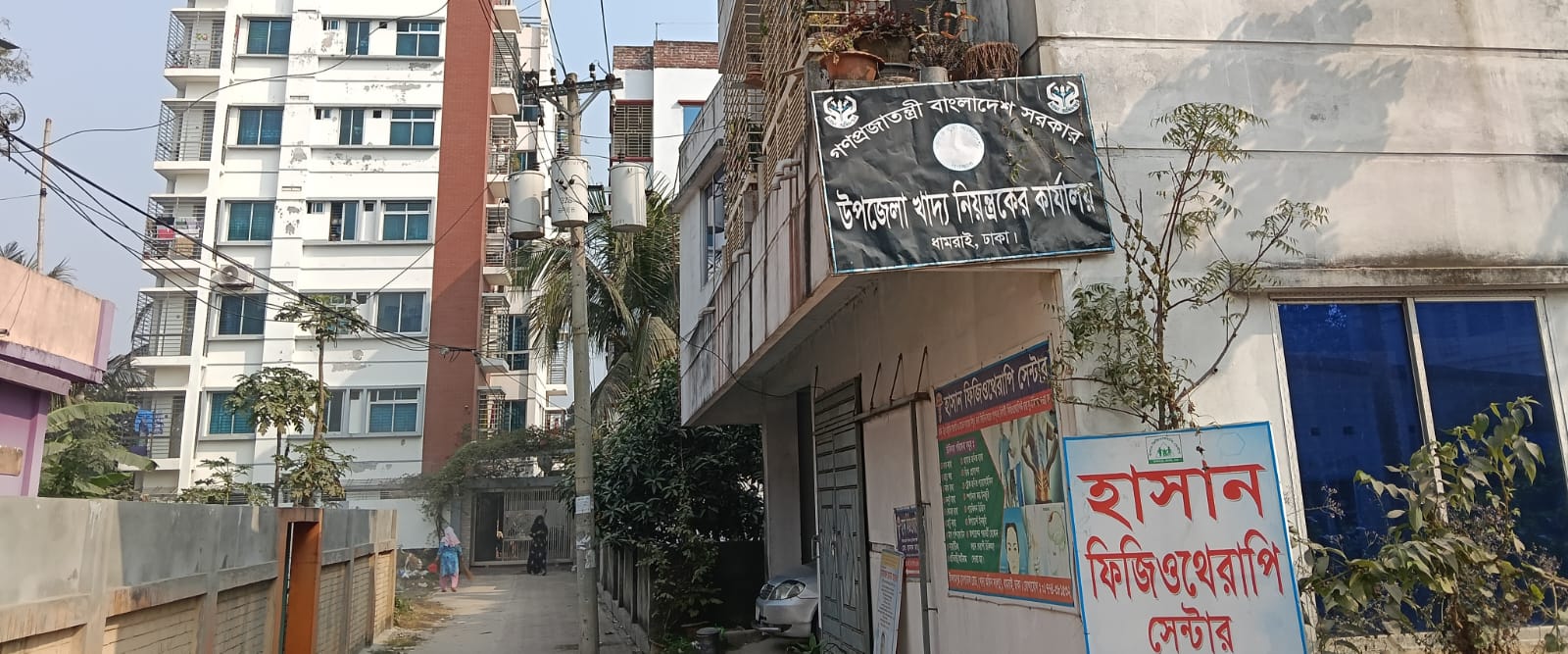 উপজেলা খাদ্য অফিস