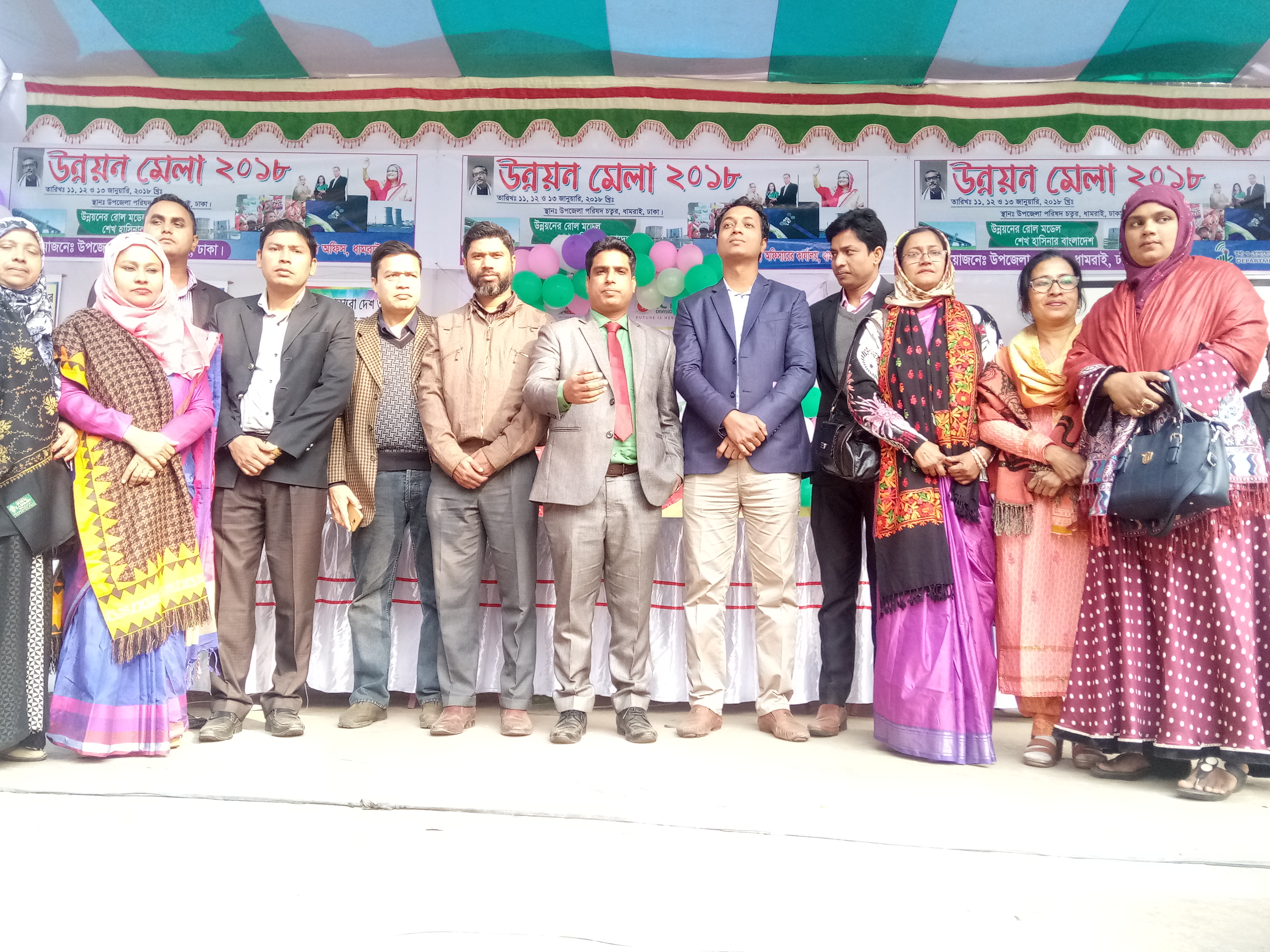 উন্নয়ন মেলা ২০১৮