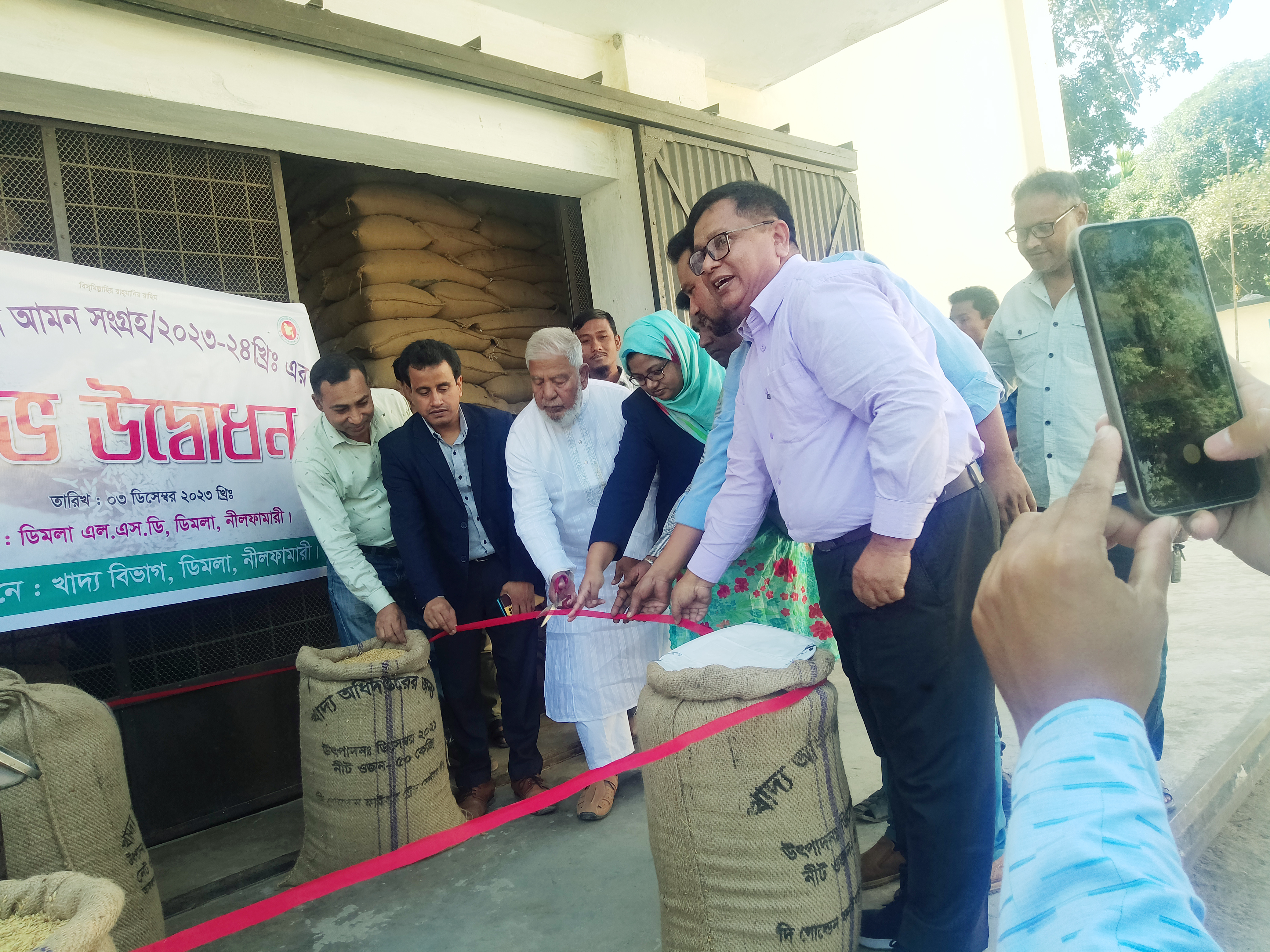 উপজেলা খাদ্য নিয়ন্ত্রকের কার্যালয়, ডিমলা