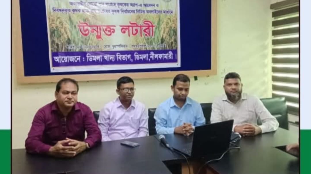 উন্মুক্ত লটারি