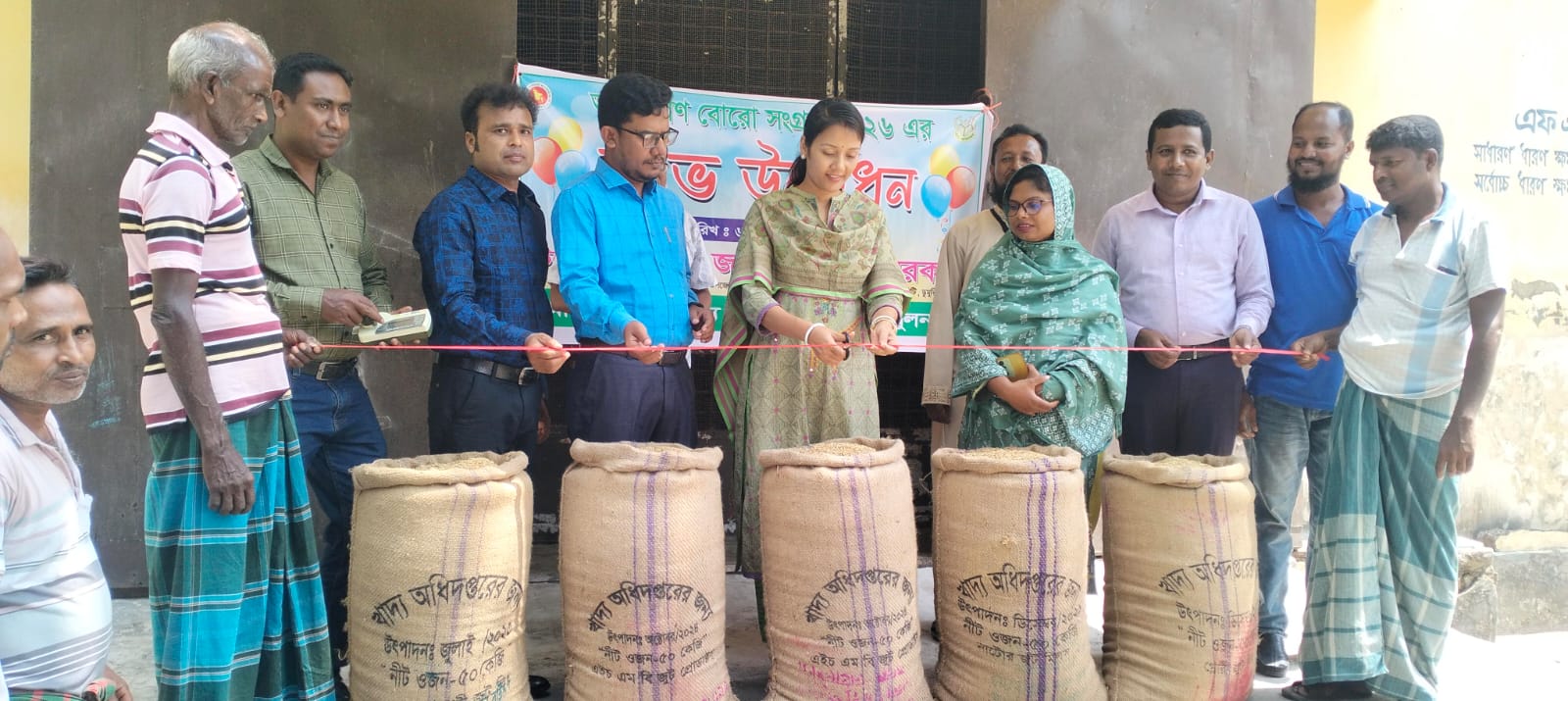 অভ্যন্তরীণ বোরো সংগ্রহ ২০২৬ এর শুভ উদ্বোধন