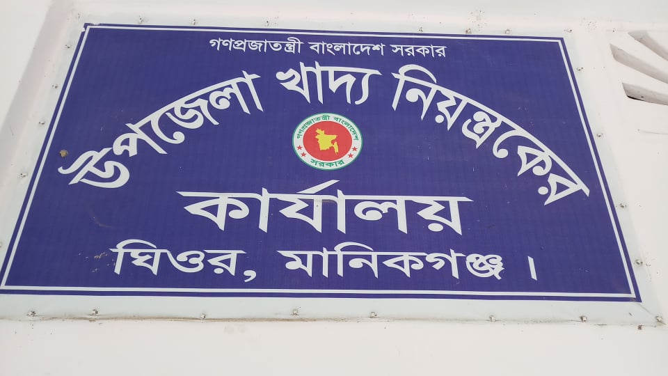 অফিসের নাম