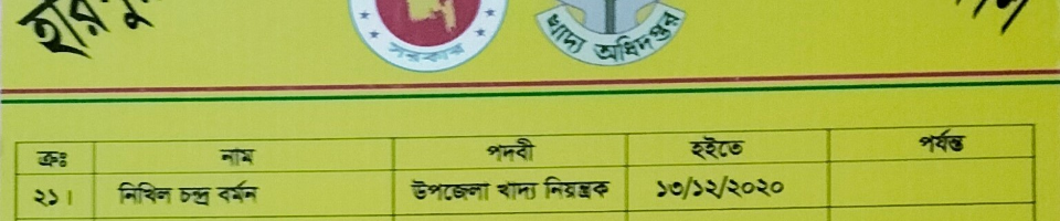 ব্যানার