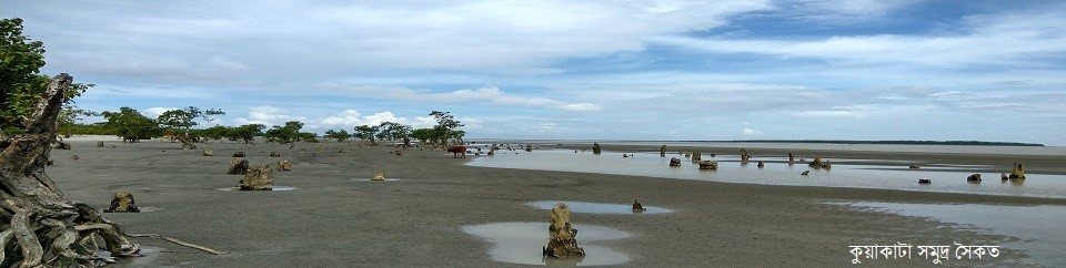 কুয়াকাটা