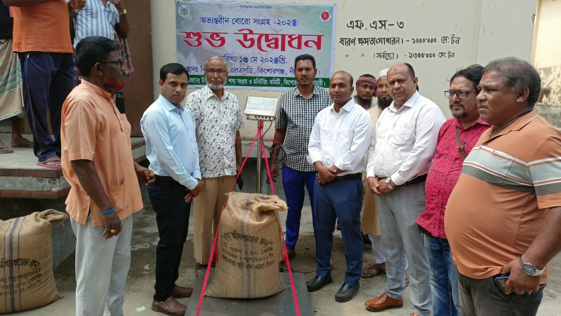 কিশোরগঞ্জ এলএসডি