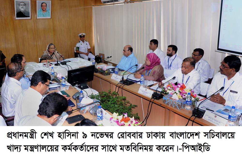 খাদ্য বিভাগীয় কর্মকর্তাদের সাথে প্রধানমন্ত্রির বৈঠক