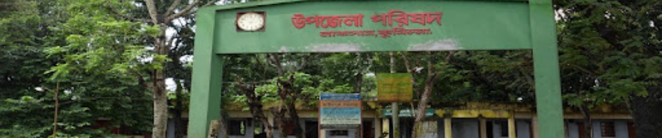 উপজেলা খাদ্য অফিস, লাকসাম