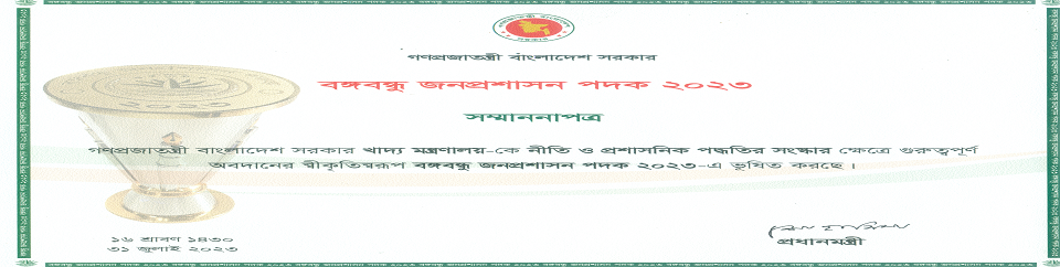 জনপ্রশাসন পদক