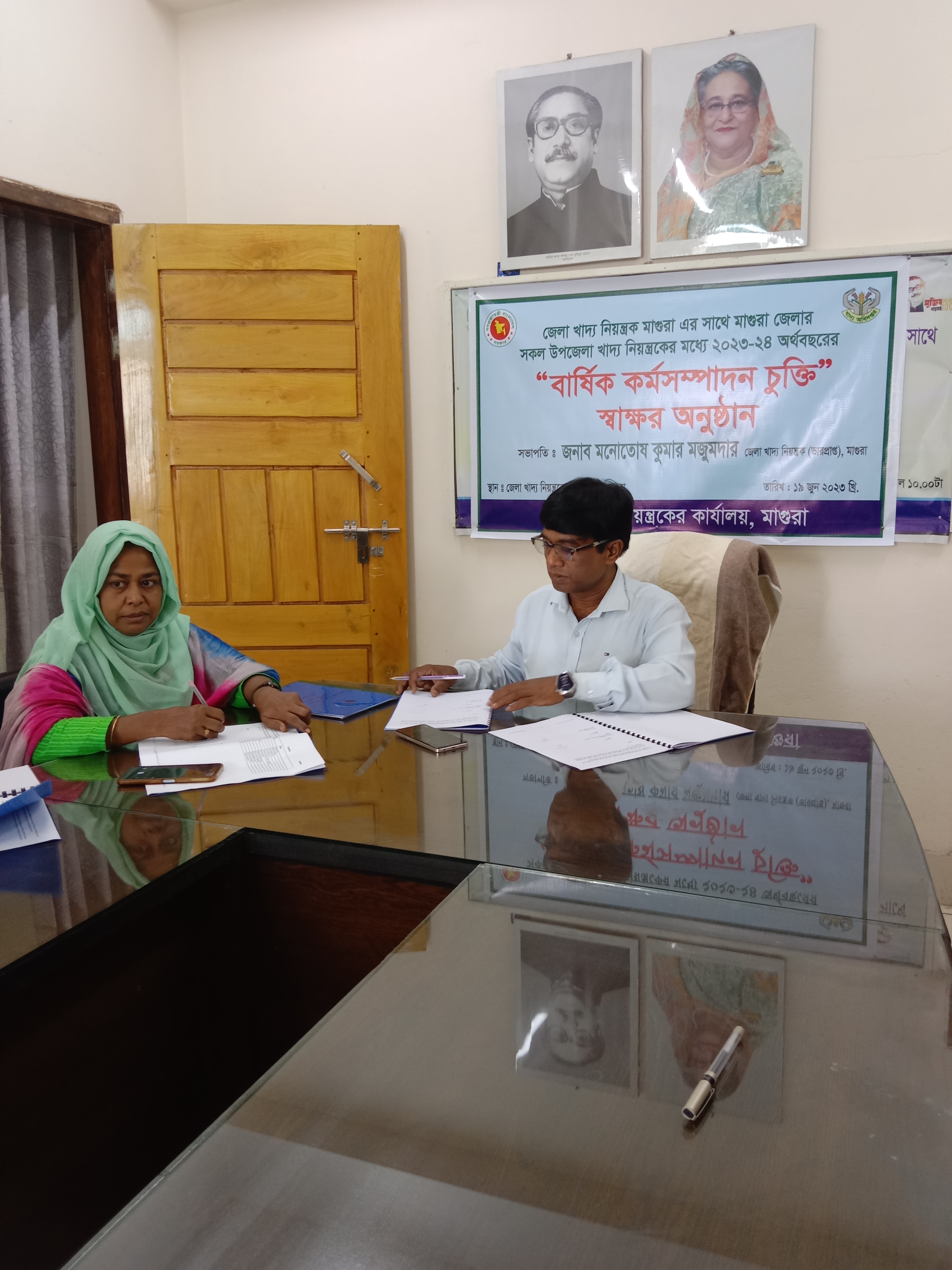 বার্ষিক কর্মসম্পাদন চুক্তি