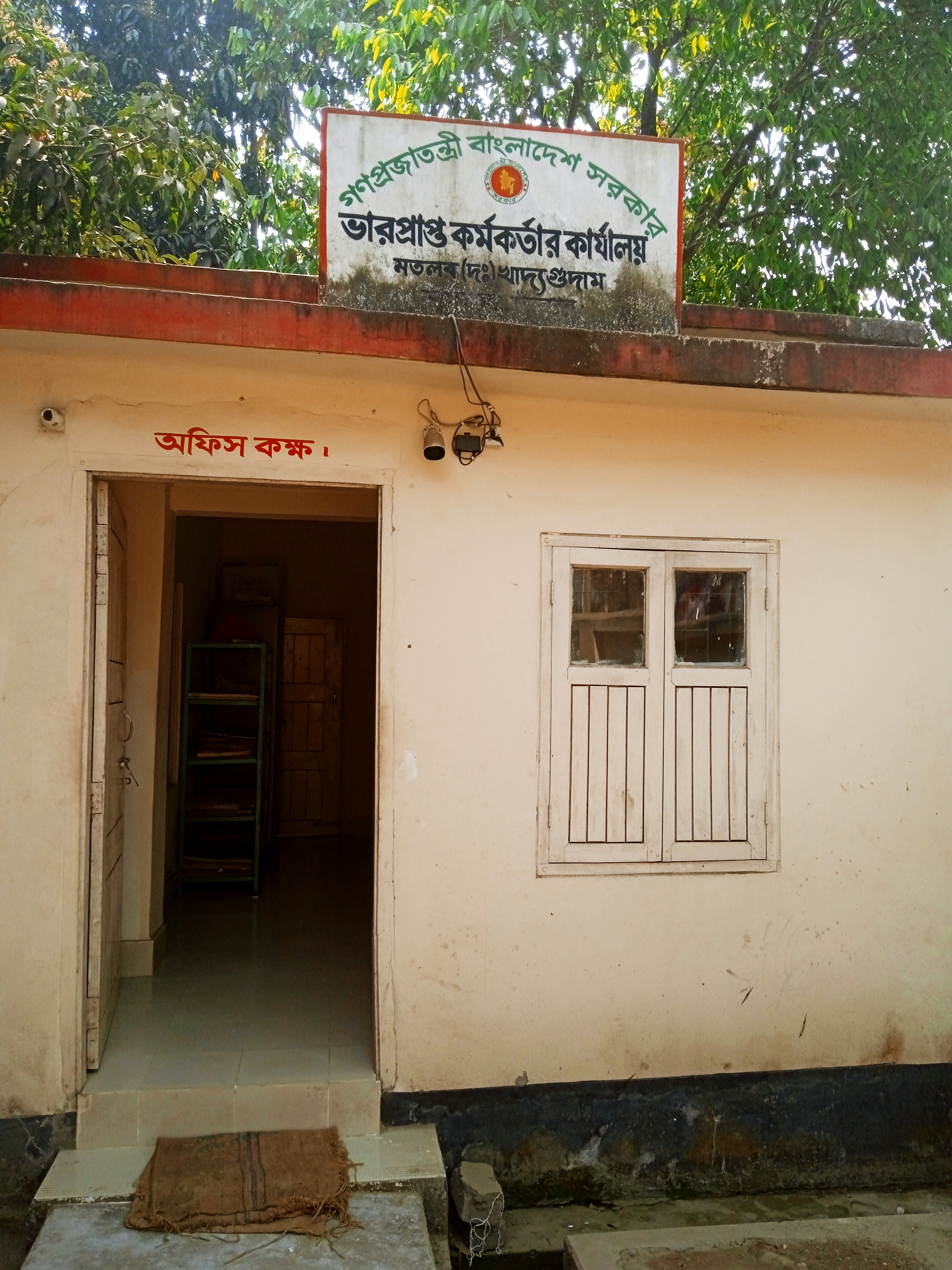 খাদ্য গুদাম ফটো গ্যালারী