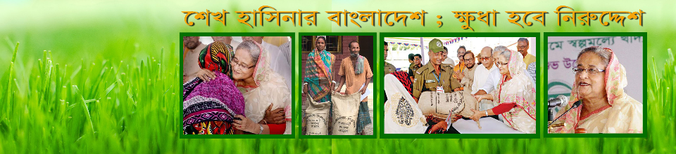 খাদ্য বান্ধব কর্মসূচী