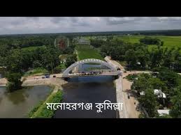 মনোহরগঞ্জ উপজেলার হাতিরঝিল এলাকা।