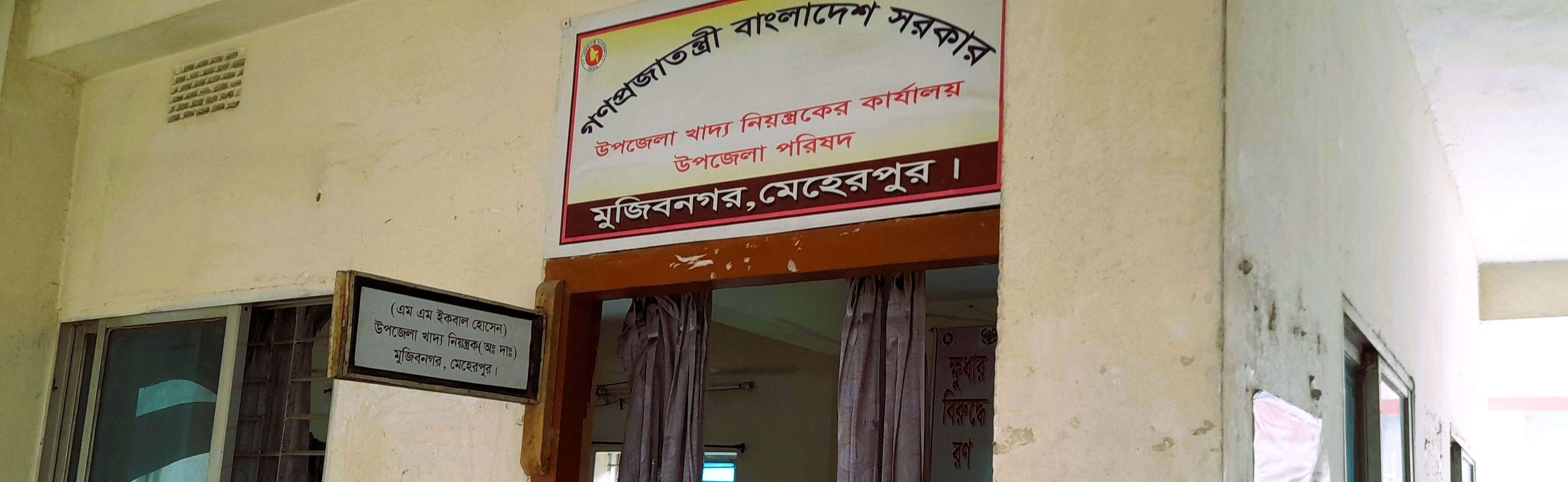 ব্যানার ২