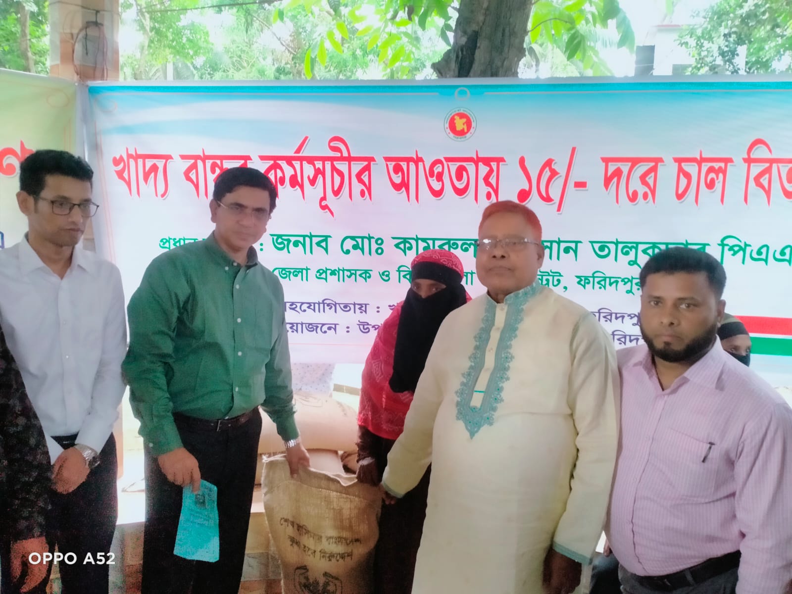 মান্যবর জেলা প্রশাসক, ফরিদপুর মহোদয় কর্তৃক নগরকান্দা উপজেলা পরিদর্শন কালে তাৎক্ষনিক সেবা প্রদানের অংশ হিসেবে খাদ্যবান্ধব কর্মসূচির চাল বিতরণ