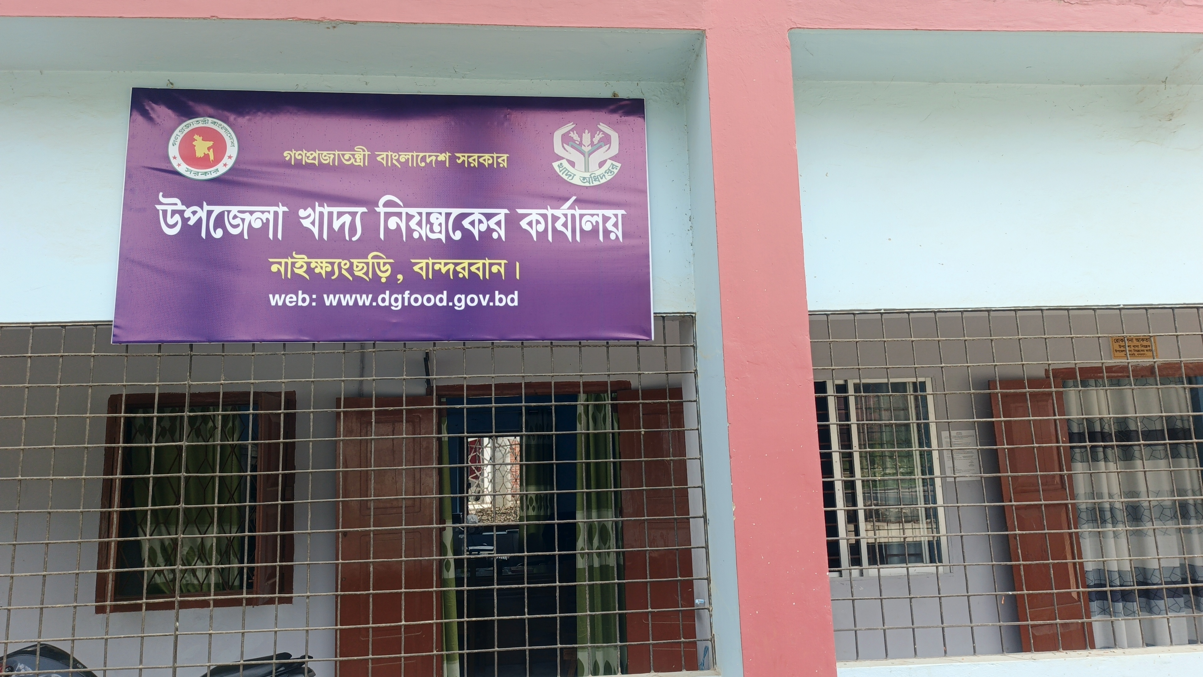 উপজেলা খাদ্য অফিস