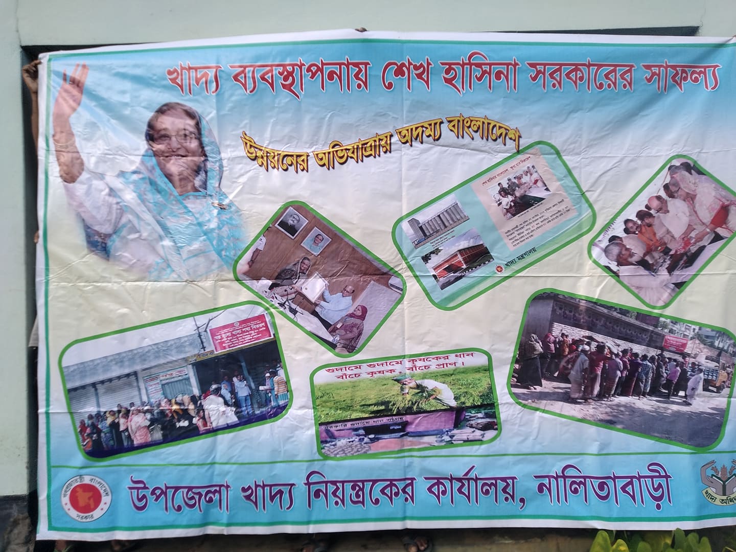 ফটোগ্যালারি