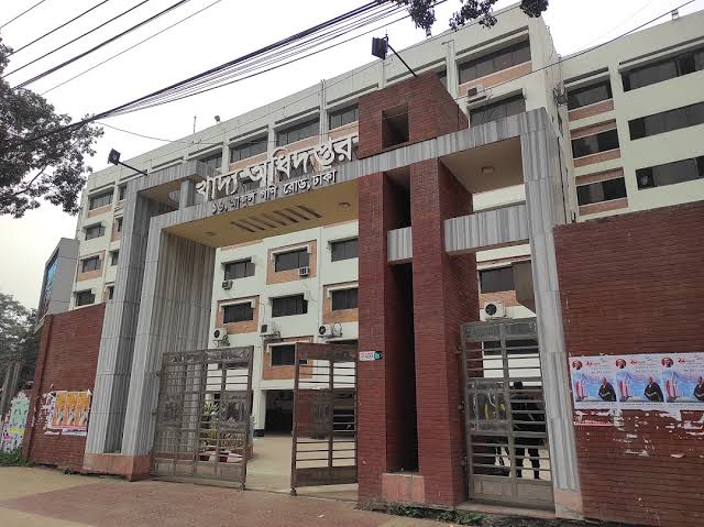 খাদ্য বিভাগ