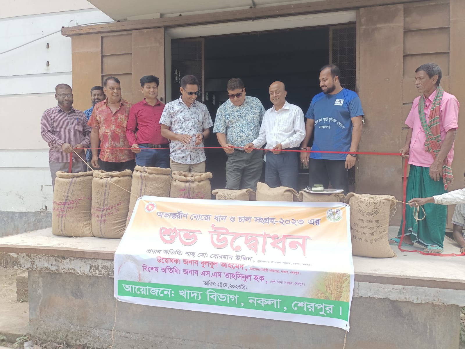 ভারপ্রাপ্ত কর্মকর্তার কার্যালয়, নকলা এলএসডি, নকলা, শেরপুর এর ধান ও চাল ক্রয় উদ্ভোধন