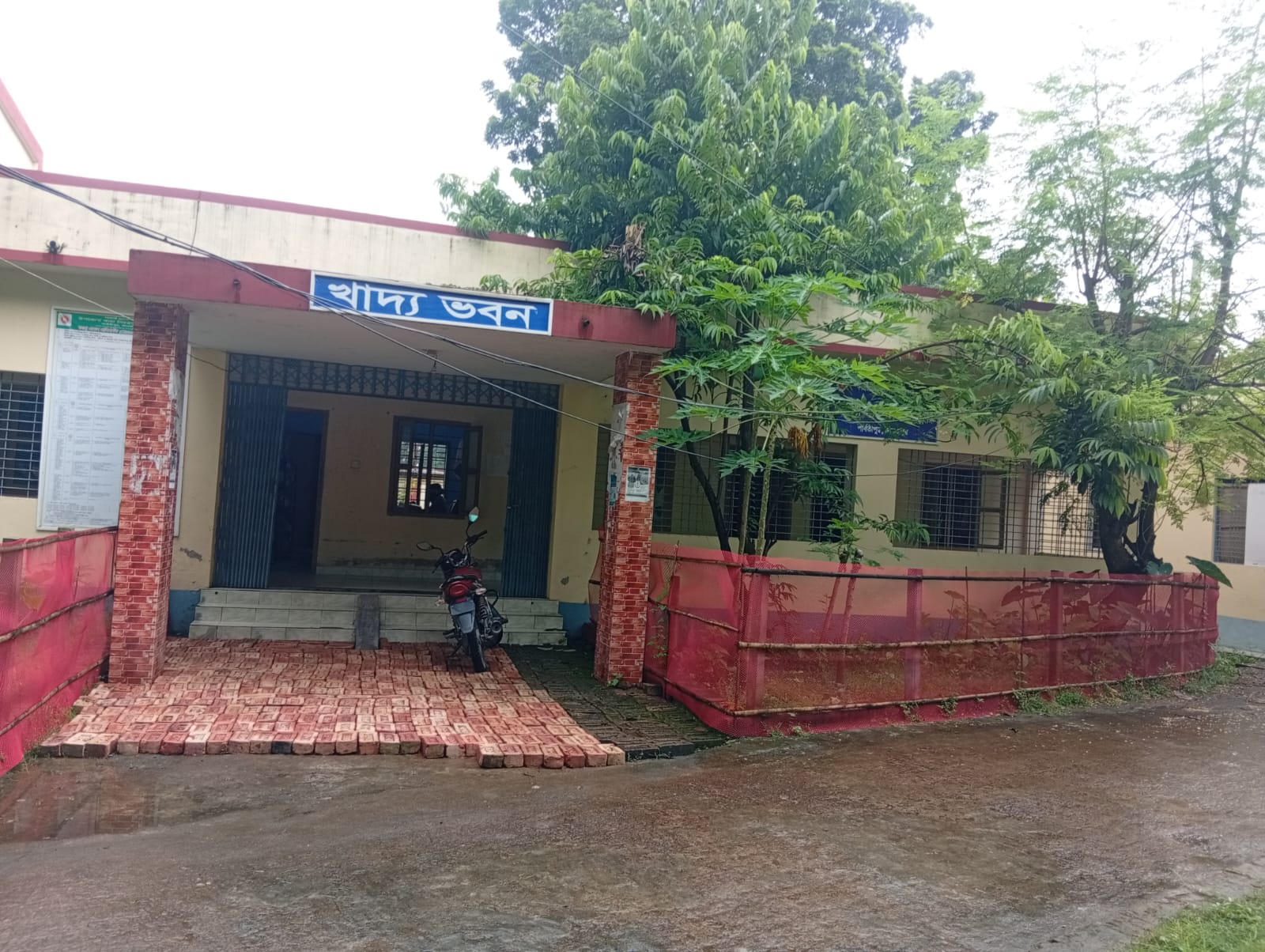 খাদ্য অফিস