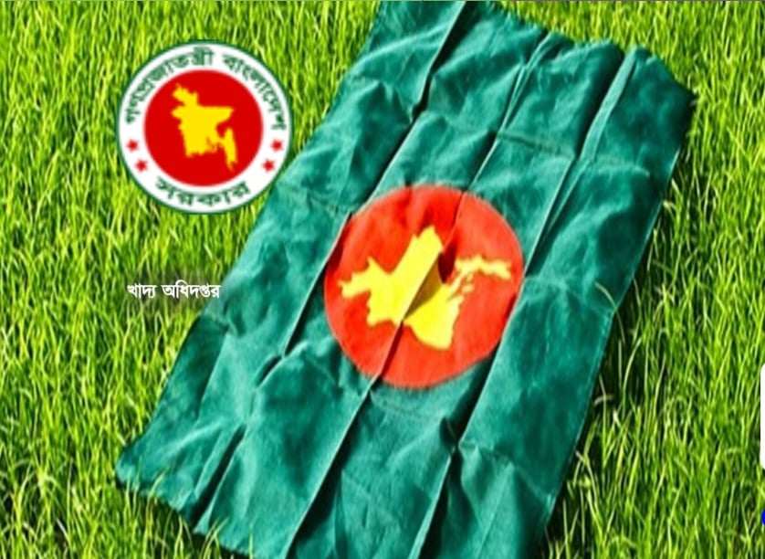 উপজেলা খাদ্য নিয়ন্ত্রক