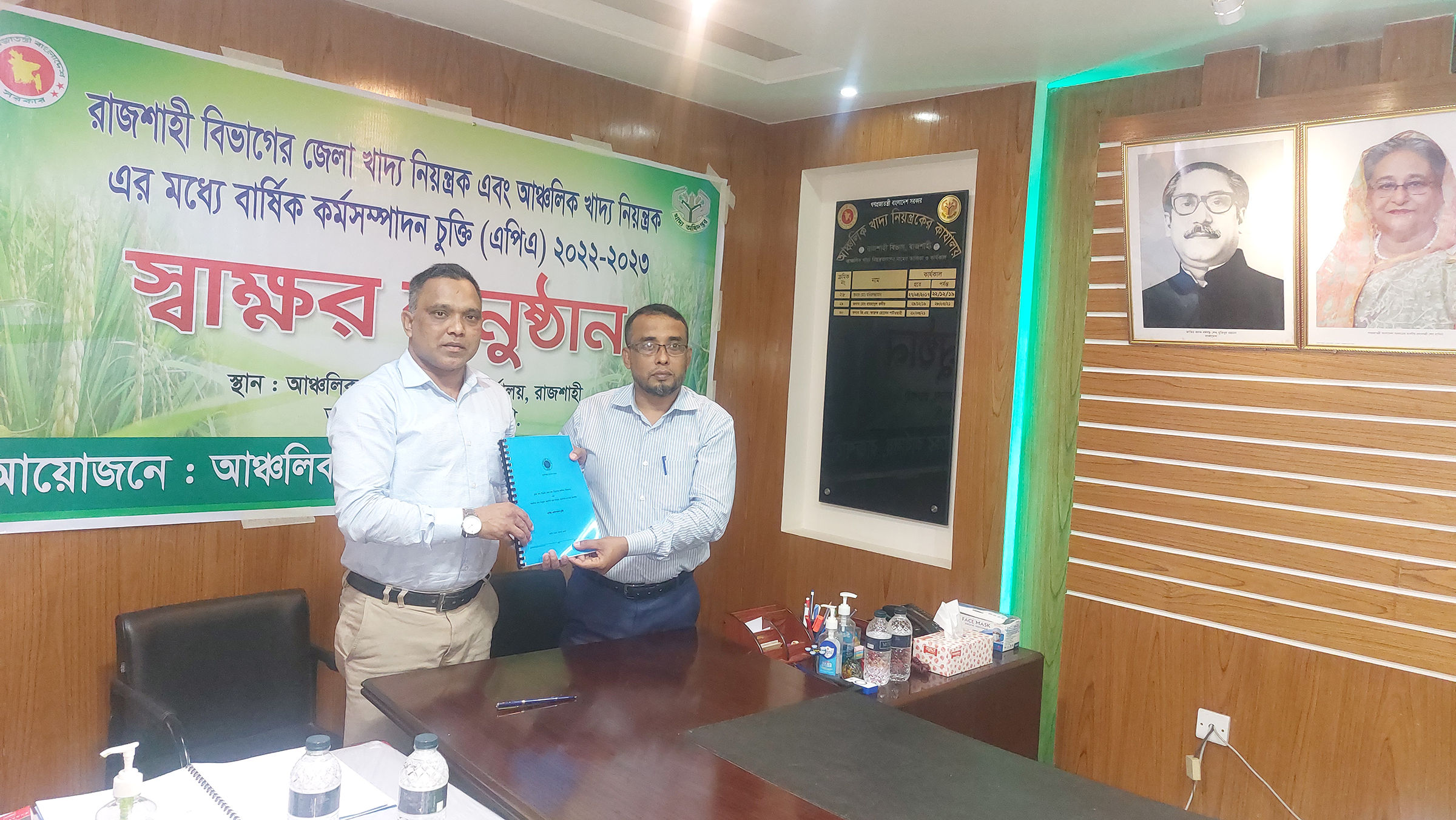 মহাপরিচালক, খাদ্য অধিদপ্তর এবং আঞ্চলিক খাদ্য নিয়ন্ত্রক, রাজশাহীর মধ্যে এপিএ ২০২২-২০২৩ স্বাক্ষর অনুষ্ঠান