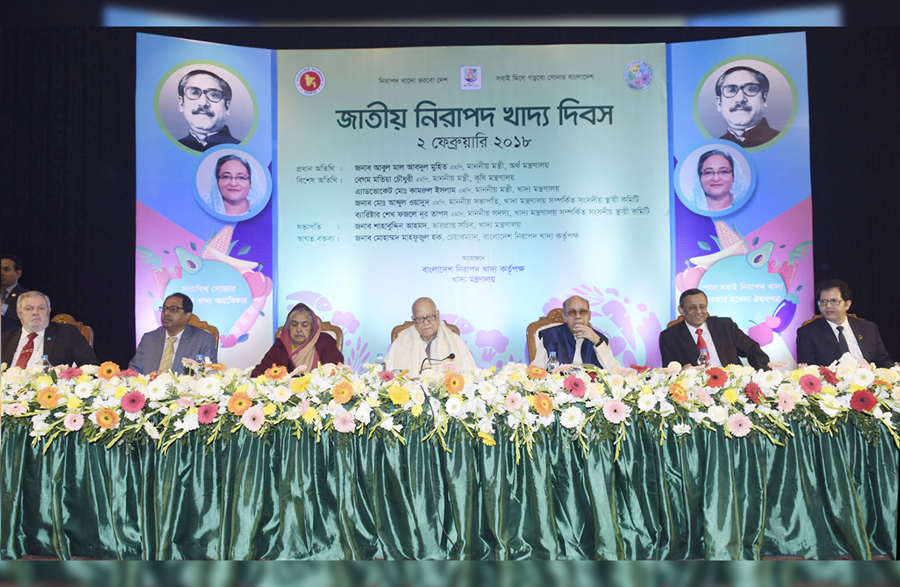 জাতীয় নিরাপদ খাদ্য দিবস