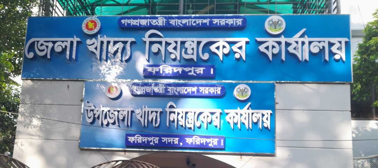 অফিস ছবি ২