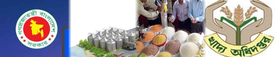 গনপ্রজাতন্ত্রী বাংলাদেশ সরকার