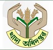 উপজেলা খাদ্য নিয়ন্ত্রকের কার্যালয়, পটুয়াখালী সদর।