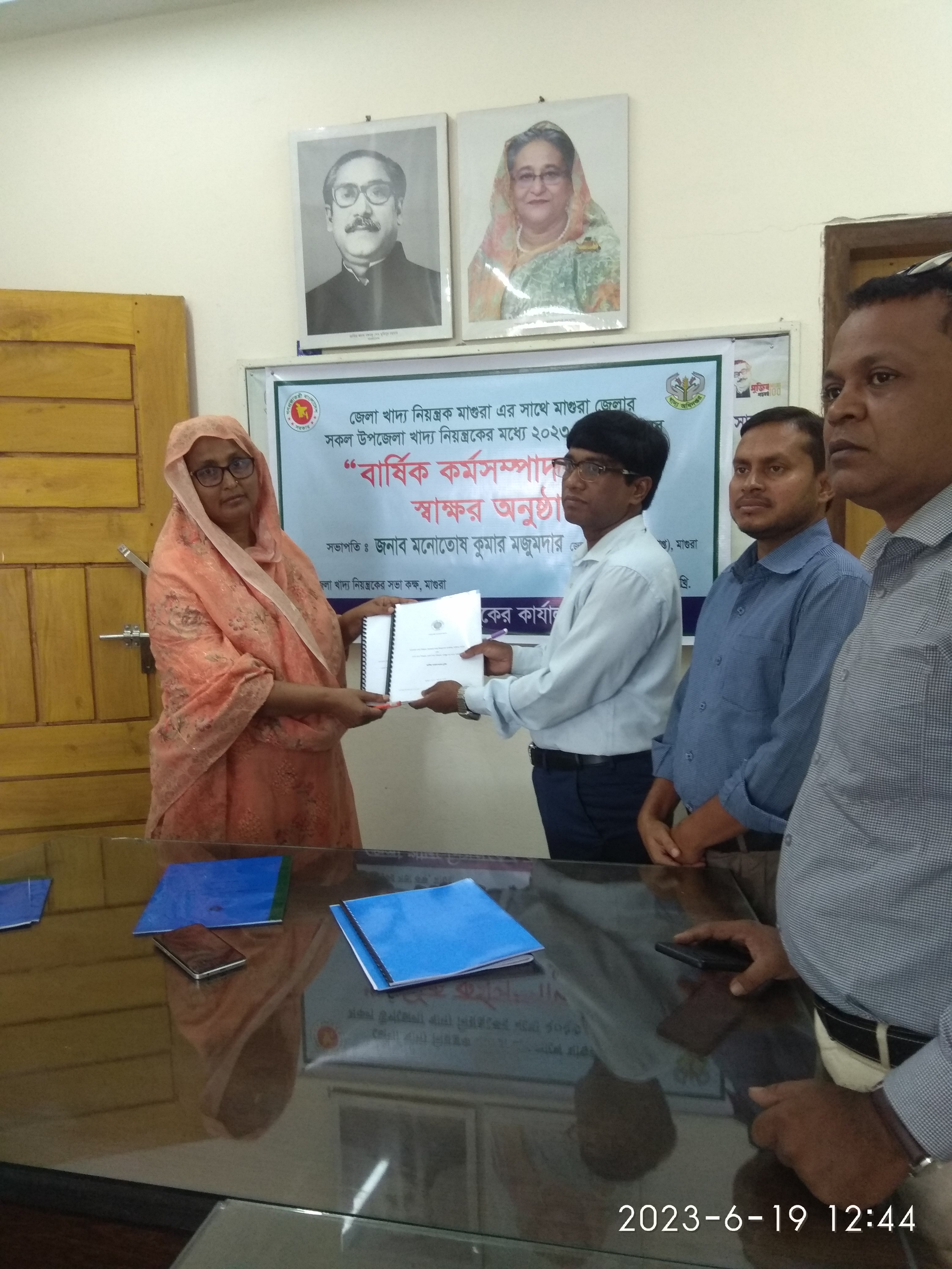 এপিএ 2023-2024 চুক্তি স্বাক্ষর