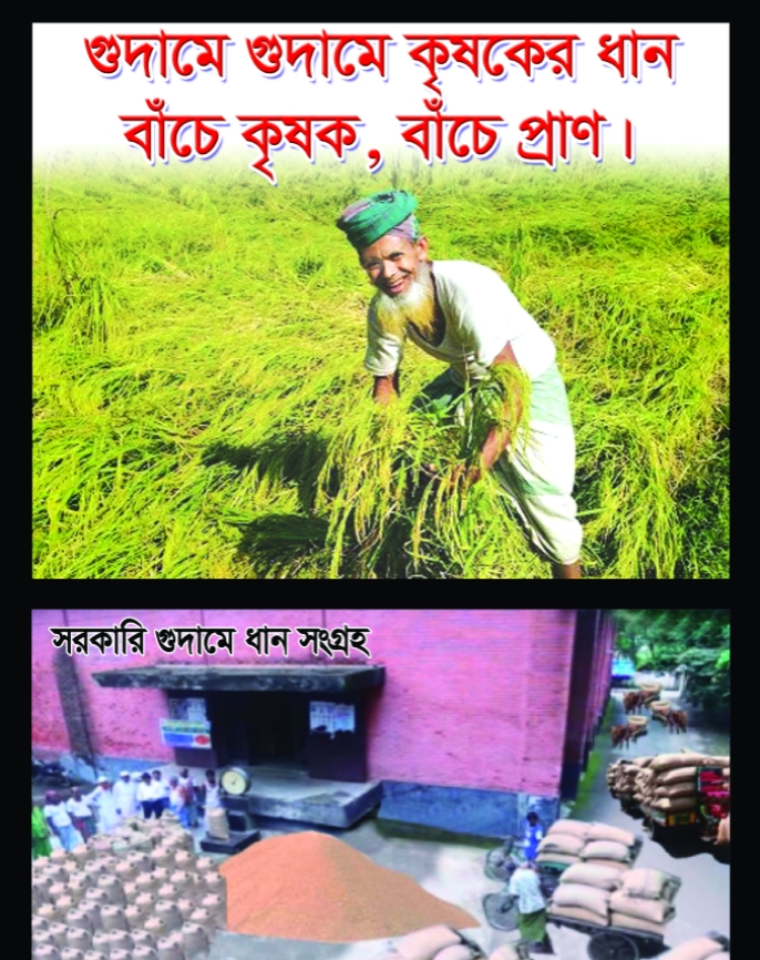 উপজেলা খাদ্য অফিস শান্তিগঞ্জ