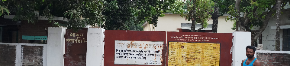 উপজেলা খাদ্য নিয়ন্ত্রন দপ্তর,শ্রীপুর,মাগুরা।