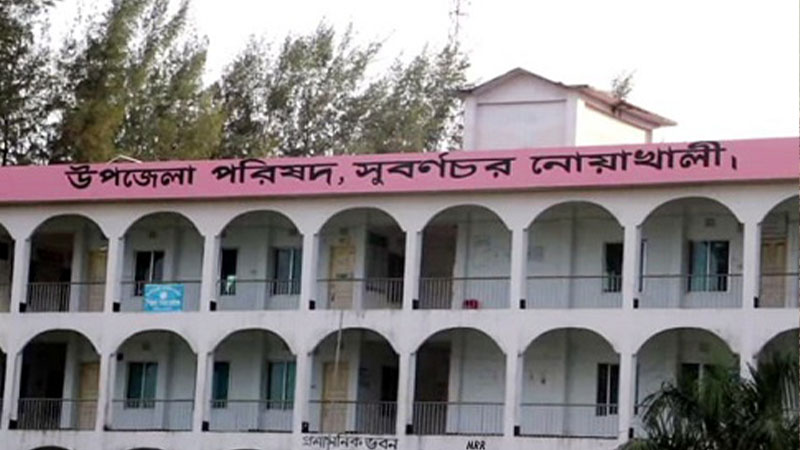 সুবর্ণচর উপজেলা পরিষদ