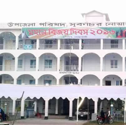 উপজেলা পরিষদ, সুবর্ণচর, নোয়াখালী।