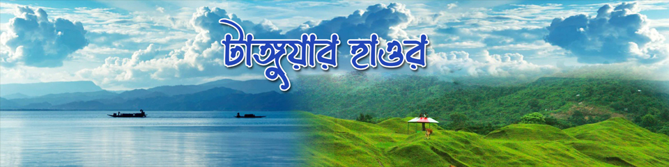 ব্যানার ৩