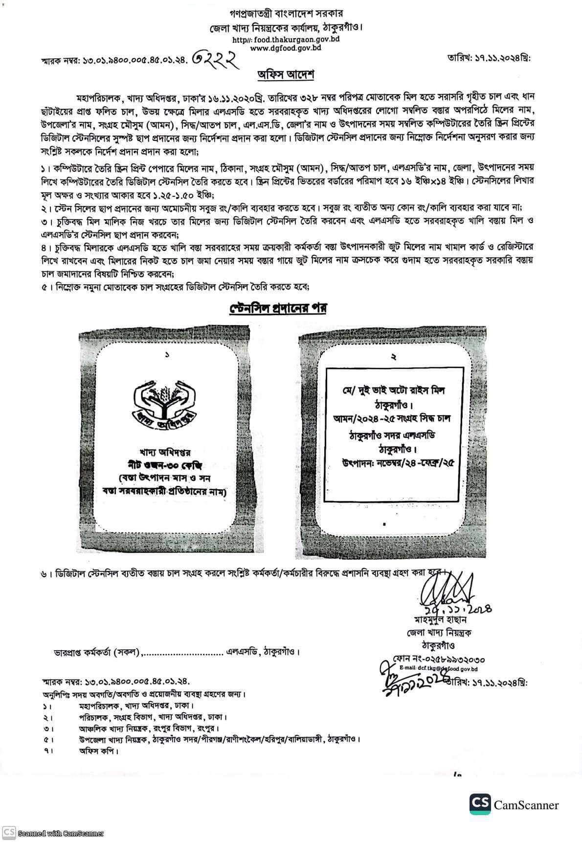 স্টেনসিল এর নমুনা