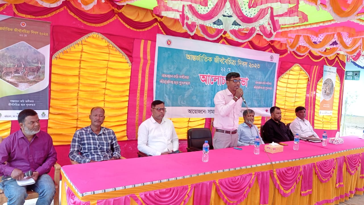 জীব বৈচিত্র দিবস ২৩