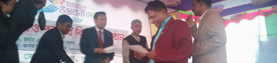 ডিজিটাল মেলা