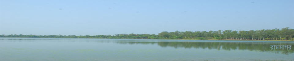 রামসাগর