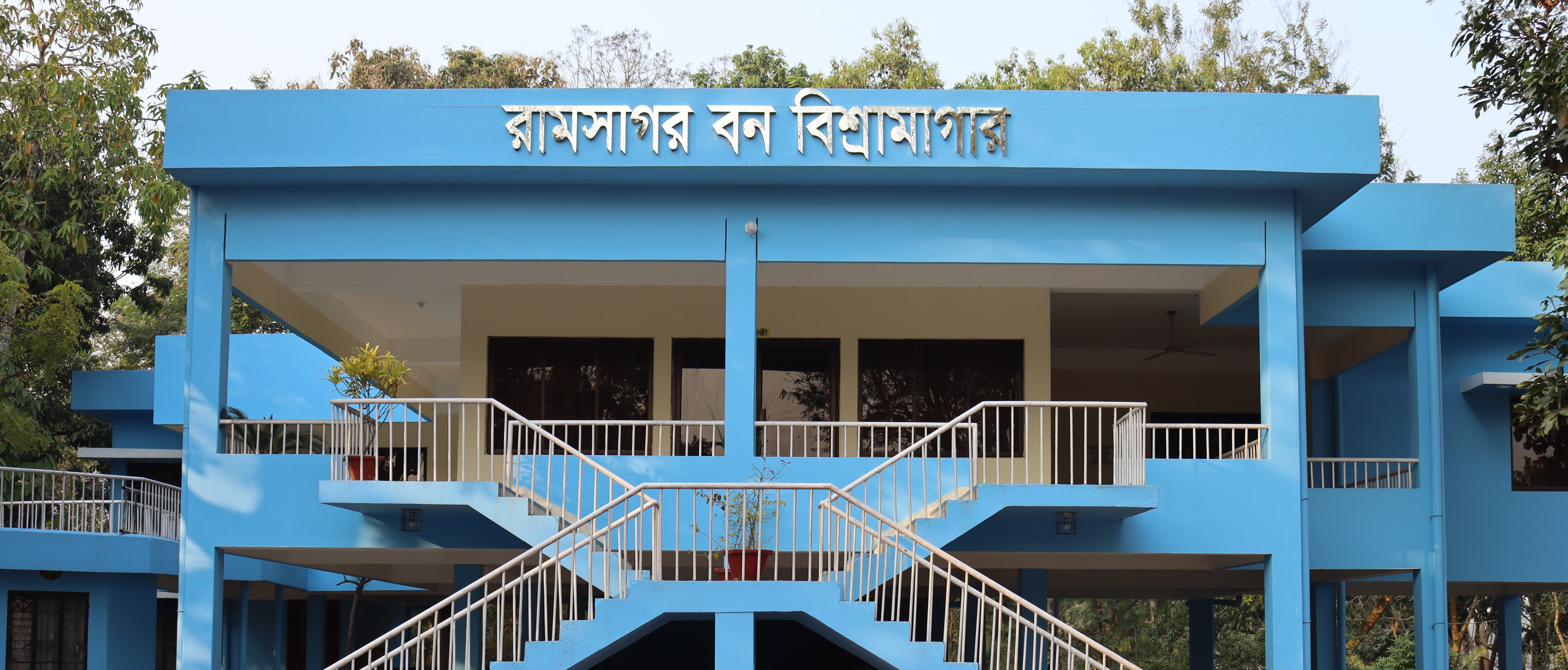 রামসাগর