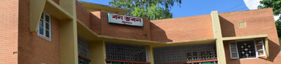 বন ভবন, খুলনা