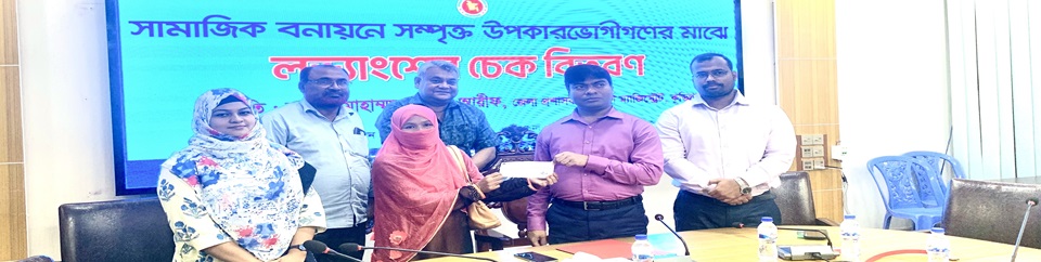 লভ্যাংশের চেক বিতরণ