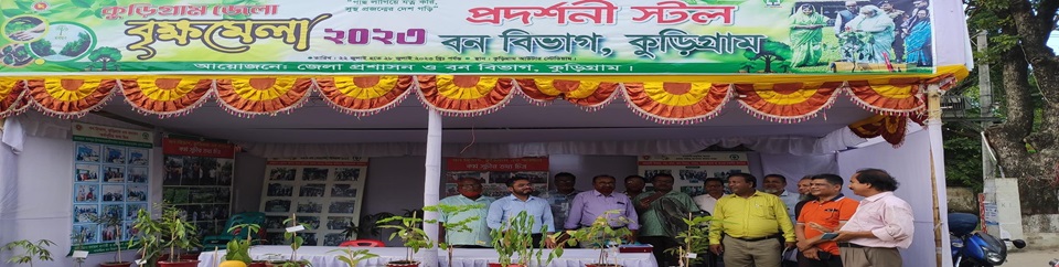 বৃক্ষমেলা