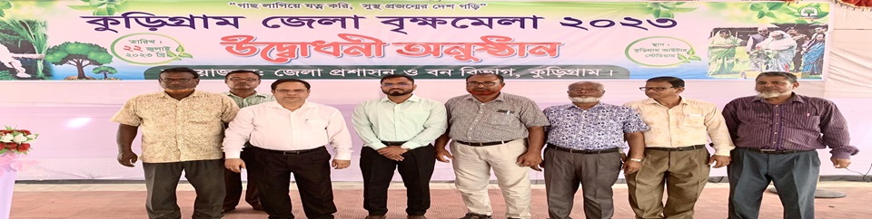 বিভাগীয় বন কর্মকর্তা