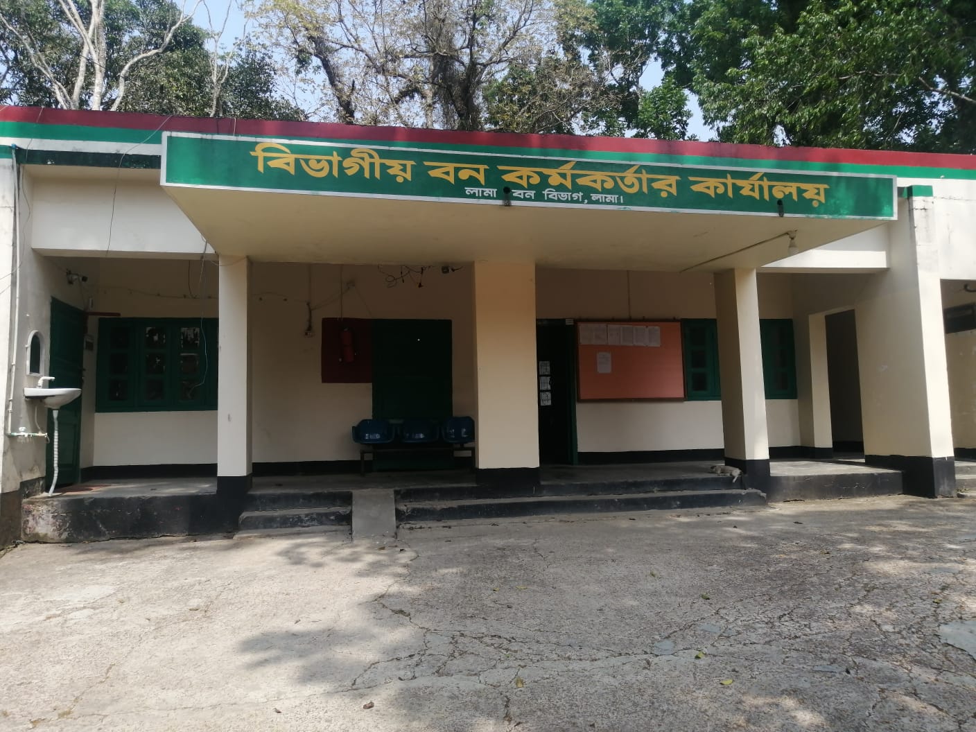 লামা বন বিভাগ