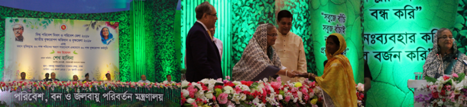 বৃক্ষমেলা