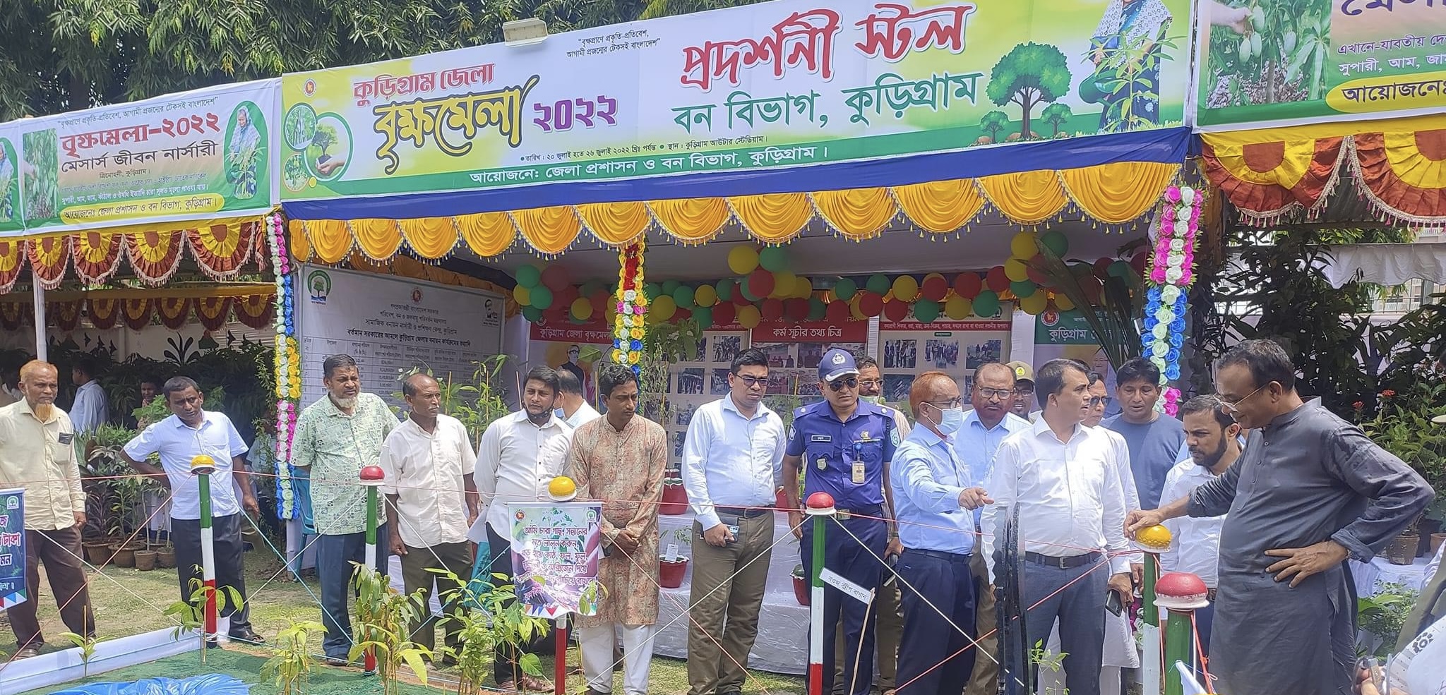 বৃক্ষমেলা ২