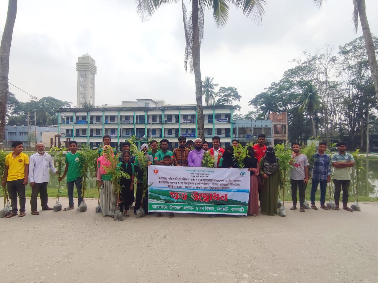 বিনামূল্য চারা বিতরন