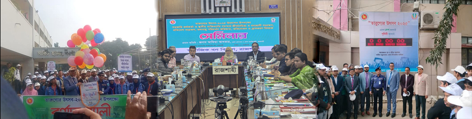 তারুণ্যের উৎসব ২০২৫