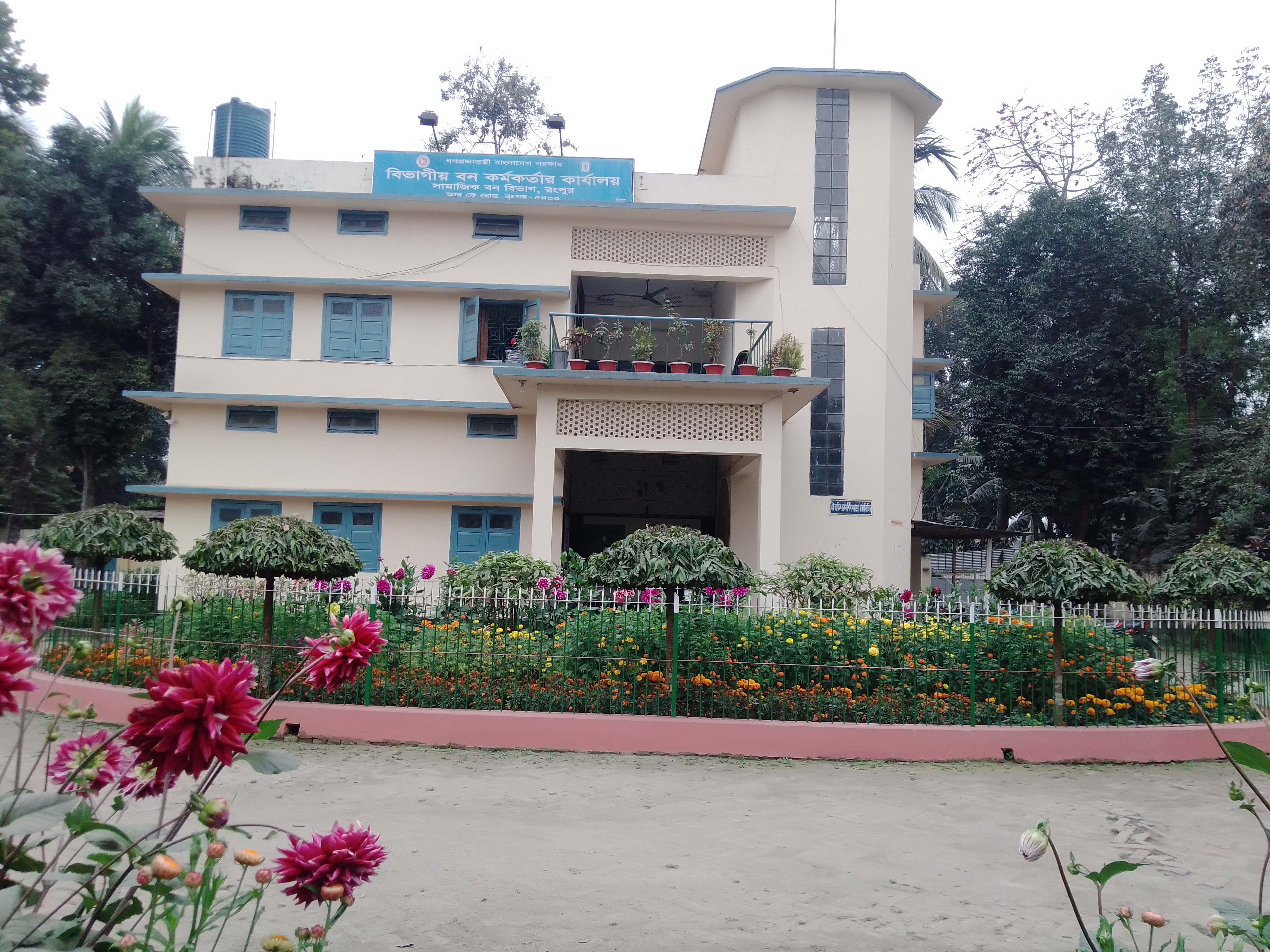 অফিস চত্ত্বর